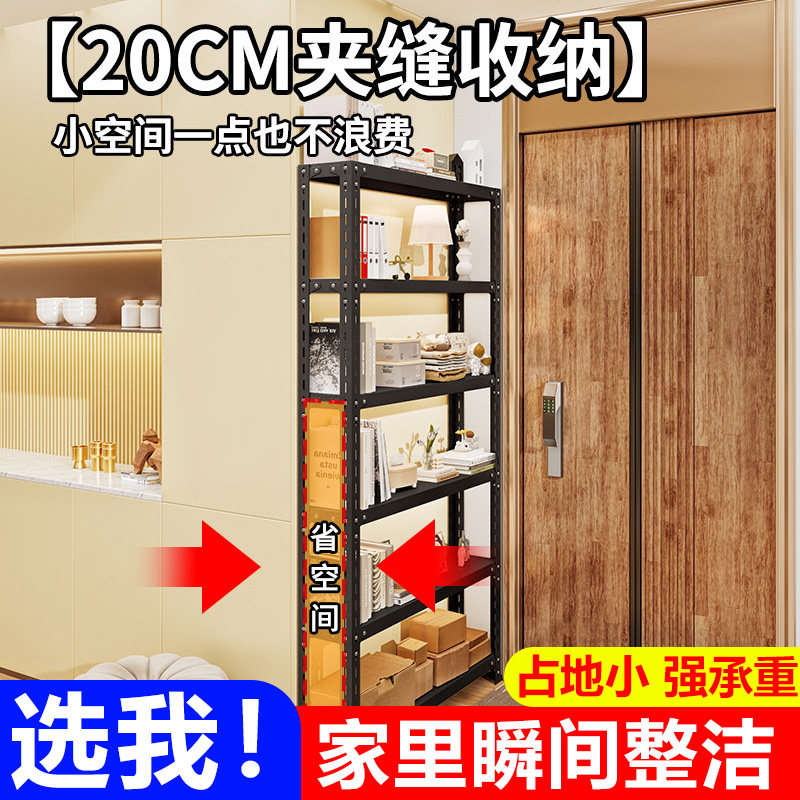 20cm窄货架多层置物架货架快递货物架超市厨房书房落地一体靠墙,商业/办公家具,置物架/陈列架/储物架/展示架,淘宝优惠券,粉丝福利购,淘宝优惠卷