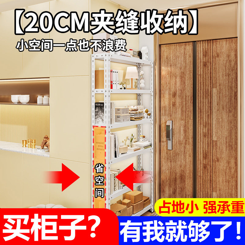 20cm窄货架多层置物架货架书架床头柜家用厨房阳台零食架落地一体,商业/办公家具,置物架/陈列架/储物架/展示架,淘宝优惠券,粉丝福利购,淘宝优惠卷