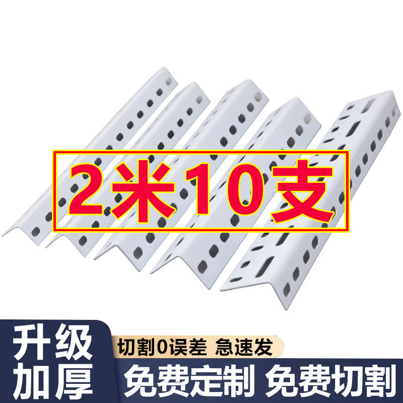 架子铁架角钢条角铁三角铁万能角钢超市货架置物架带孔材料自由组
