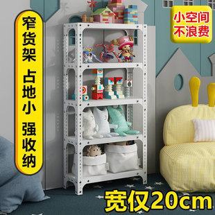 20cm货架多层置物架货架展示柜超市超强承重一体靠墙落地货物架