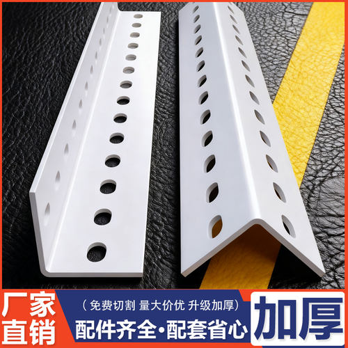 万能角钢角钢条角铁三角铁重型货架带孔加厚钢材组装自由支持定制