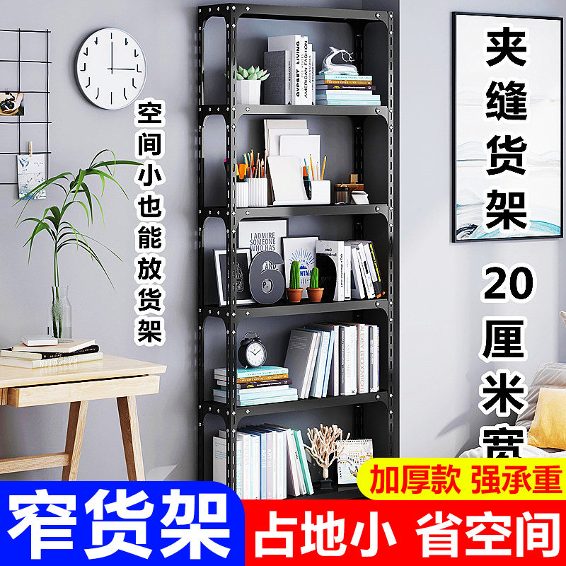 20cm窄货架多层置物架货架零食架微波炉收纳架阳台厨房家用落地,商业/办公家具,置物架/陈列架/储物架/展示架,淘宝优惠券,粉丝福利购,淘宝优惠卷