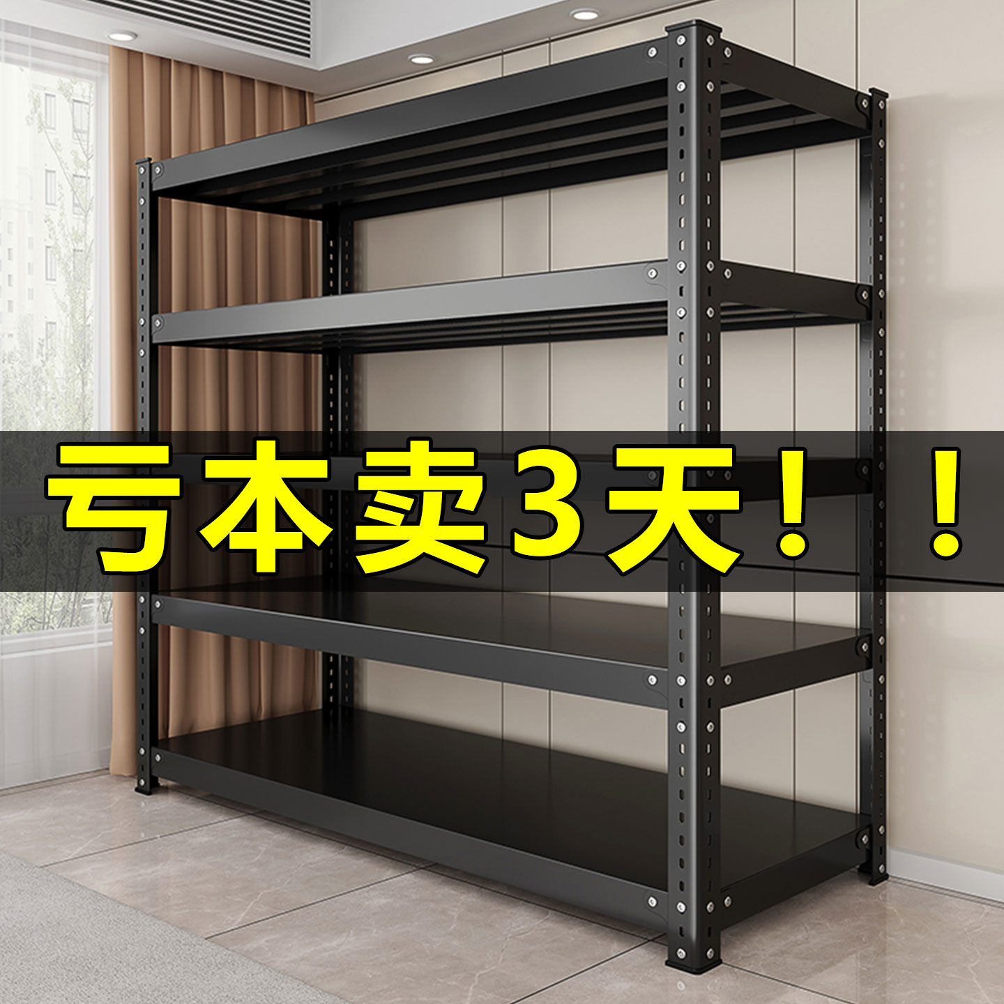 货架多层置物架重型角钢书架床头柜书房自己组装一体靠墙落地架