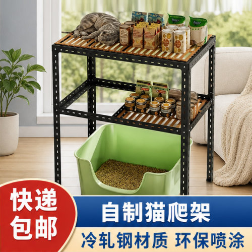 角钢猫砂架diy稳固承重猫砂盆置物架防溅防滑卫生间阳台