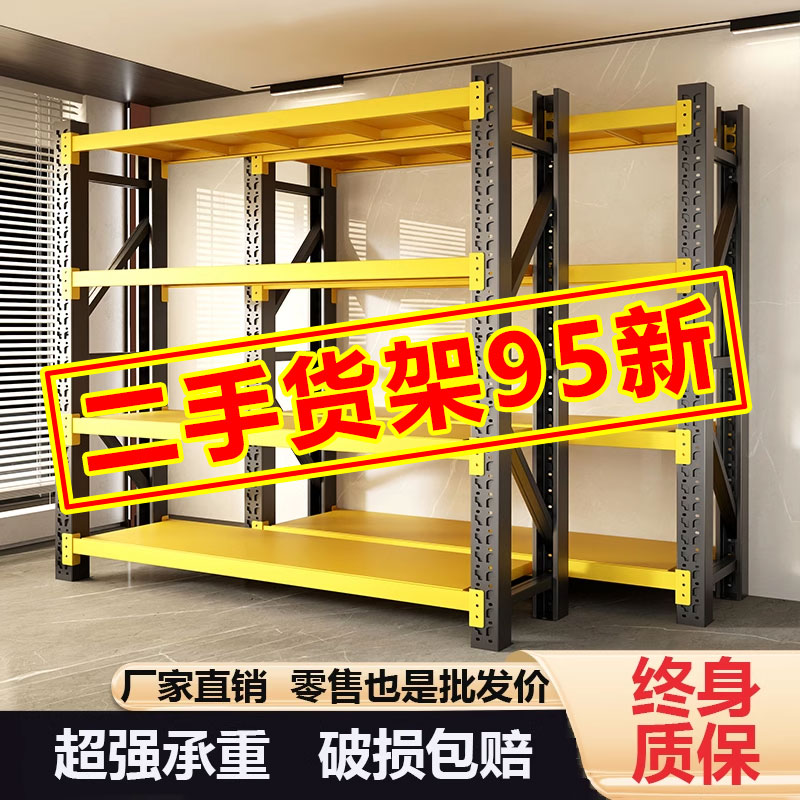 货架二手清仓包邮多层置物架仓储重型工具架家用仓库货物架子