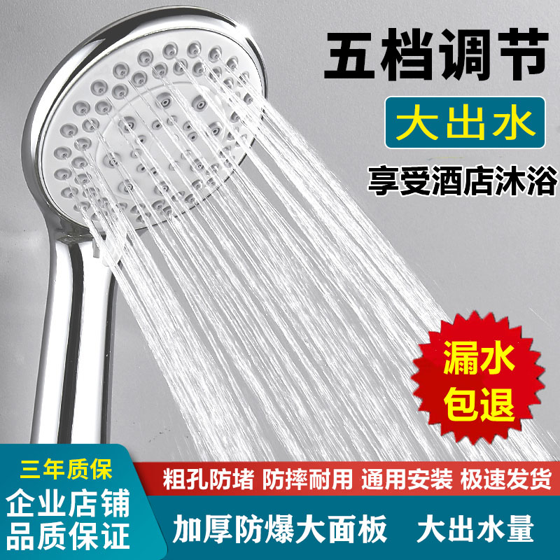 淋浴花洒喷头增压大出水量浴室热水器家用洗澡淋雨沐浴套装花晒头