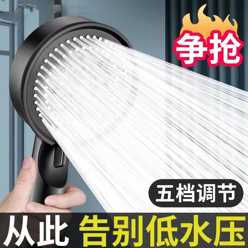 黑武士调节5档强力增压家用洗澡淋浴沐浴热水器水龙莲蓬花洒喷头