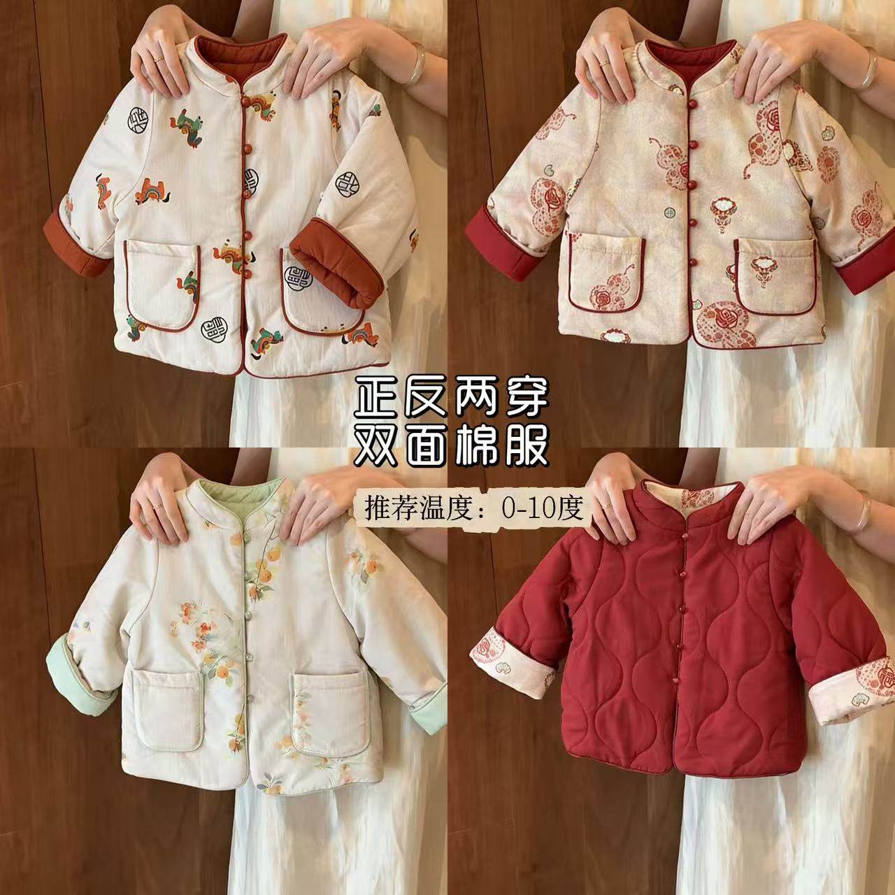 男女童夹棉加厚冬款红色棉衣套装两面穿拜年服国风儿童冬装棉袄,童装/婴儿装/亲子装,汉服,淘宝优惠券,粉丝福利购,淘宝优惠卷