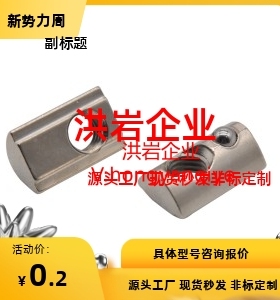 21铝型材AHN22-206/308/4010-m3/M4/M5/M6/M8+M10/LNSN8/10螺母