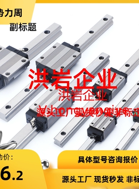 IAS25/IBJ05/IAV06/IAS03/IAP01/21-H24 H28 H33 H4202直线23导轨