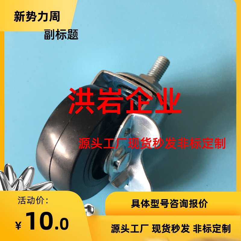 J-CPC11/17-D75/CAP12-D65-SA/D100/CPB01/CPA01-D125-N/UD50脚轮