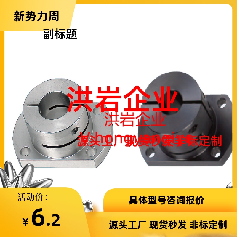 GAC21 GAC22-D5-D6-D8-D10-D12-D15-D16-D20-D25-D30导向轴支座