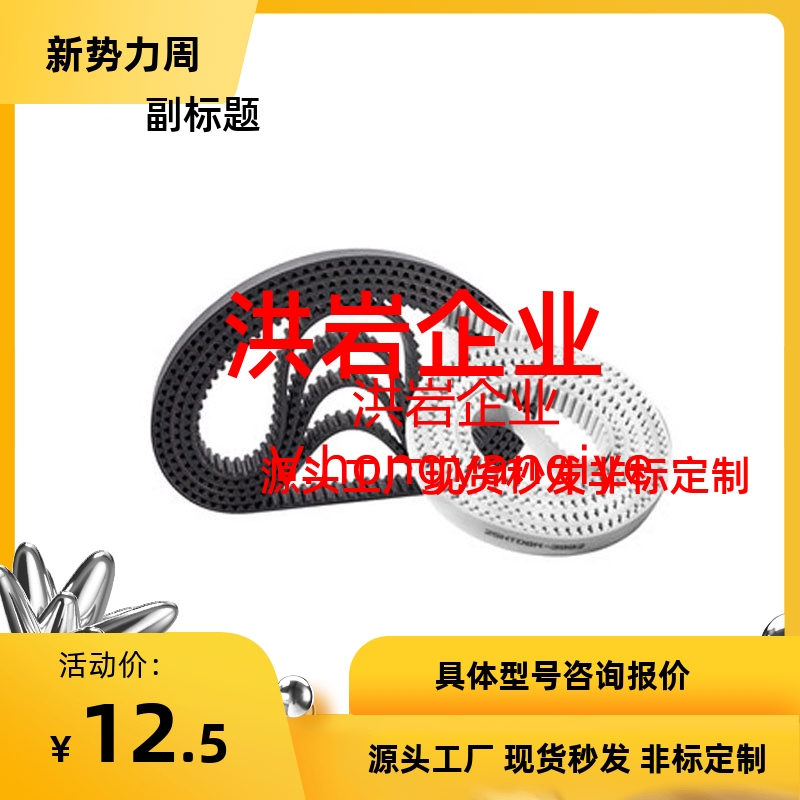 2GT型GBN300/302/304/308/3102GT-90高扭矩同步齿形带