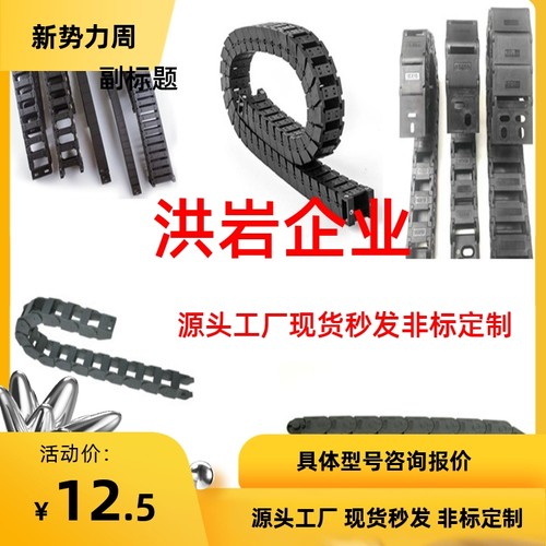 VBT01-F50-R150-N102/VBT02-F100-R200-N20 国产拖链