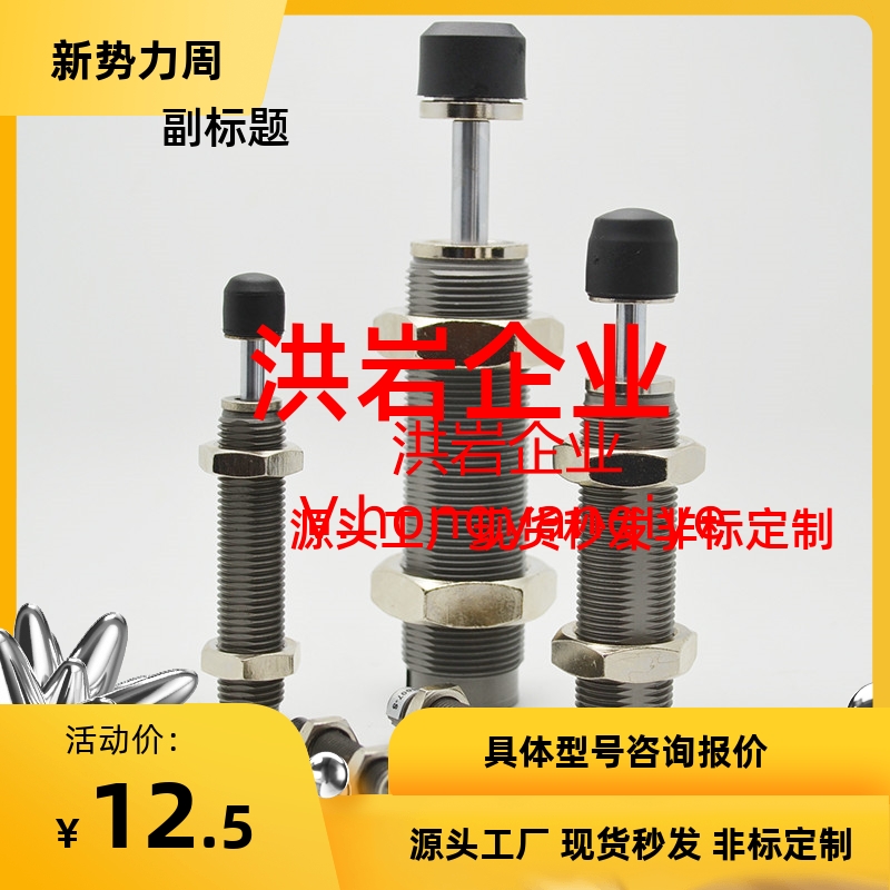 MAKC/MAKS0604/0805/1005/1008/1210/A/B/L/M/H固定型液压缓冲器