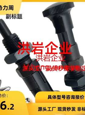 旋钮柱塞PXYK10/PXYK12/PXYK16标准型分度销定位复位销