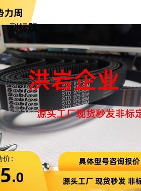 HTBN410S5M/415S5M/420S5M/425S5M-100/150/250 同步带