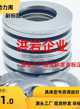 碟形弹簧SRBN8-A SRBN8-B SRBN10-A SRBN10-B SRBN12.5-A