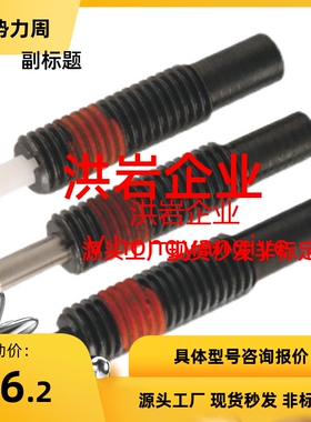 弹簧柱塞PJLF5/6/8/10/12-3/5/10前端平面型