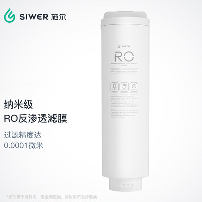 RO反渗透1000G大流量纳米过滤