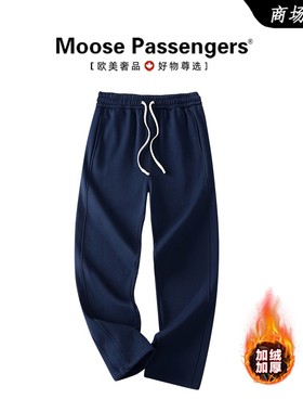 MOOSE PASSENGERS 加绒加厚休闲裤男秋冬季款纯色休闲长裤子