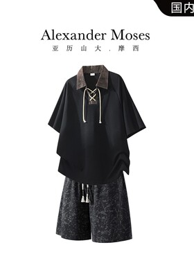 Alexander Moses美潮轻奢男装编绳T恤套装夏季新款痞帅时尚两件套