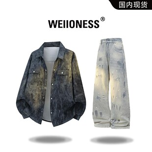 WEIIONESS纹理翻领衬衫套装男春夏高街设计感两件套休闲痞帅男装