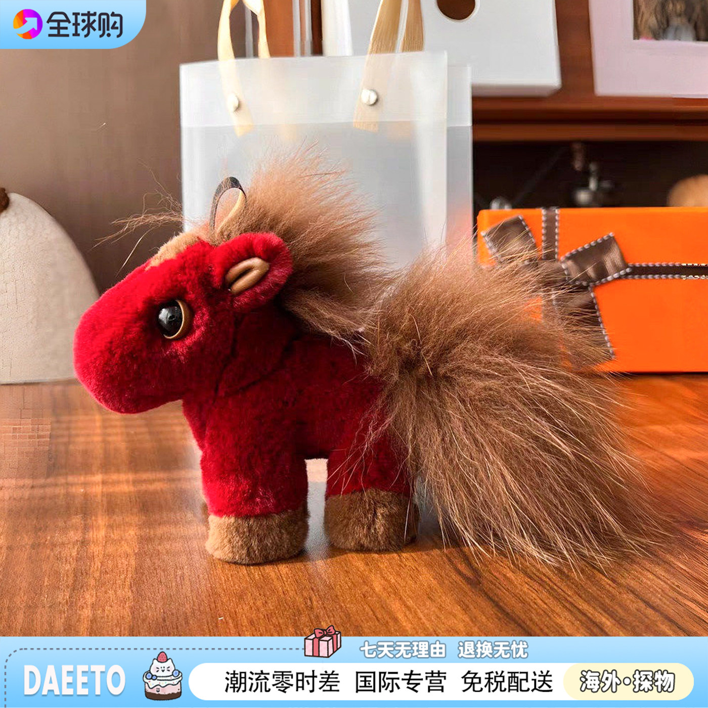 日本DAEETO可爱好运红色小马毛绒公仔獭兔毛马年玩偶礼物包挂件