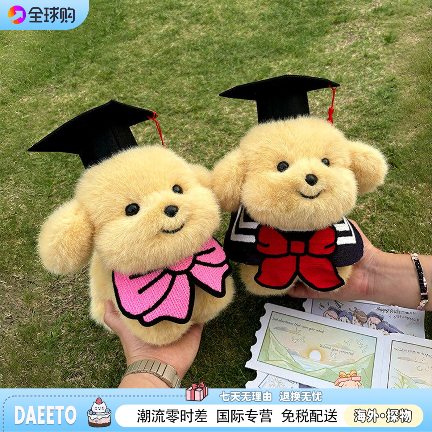 日本DAEETO毕业季大学生博士帽领结金毛小狗公仔玩偶女生毕业礼物