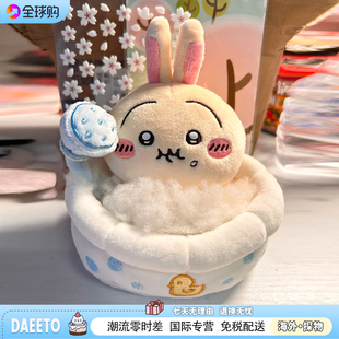 日本浴缸泡澡吉伊气呼呼乌萨奇小八自嘲熊毛绒玩偶公仔生日礼物女