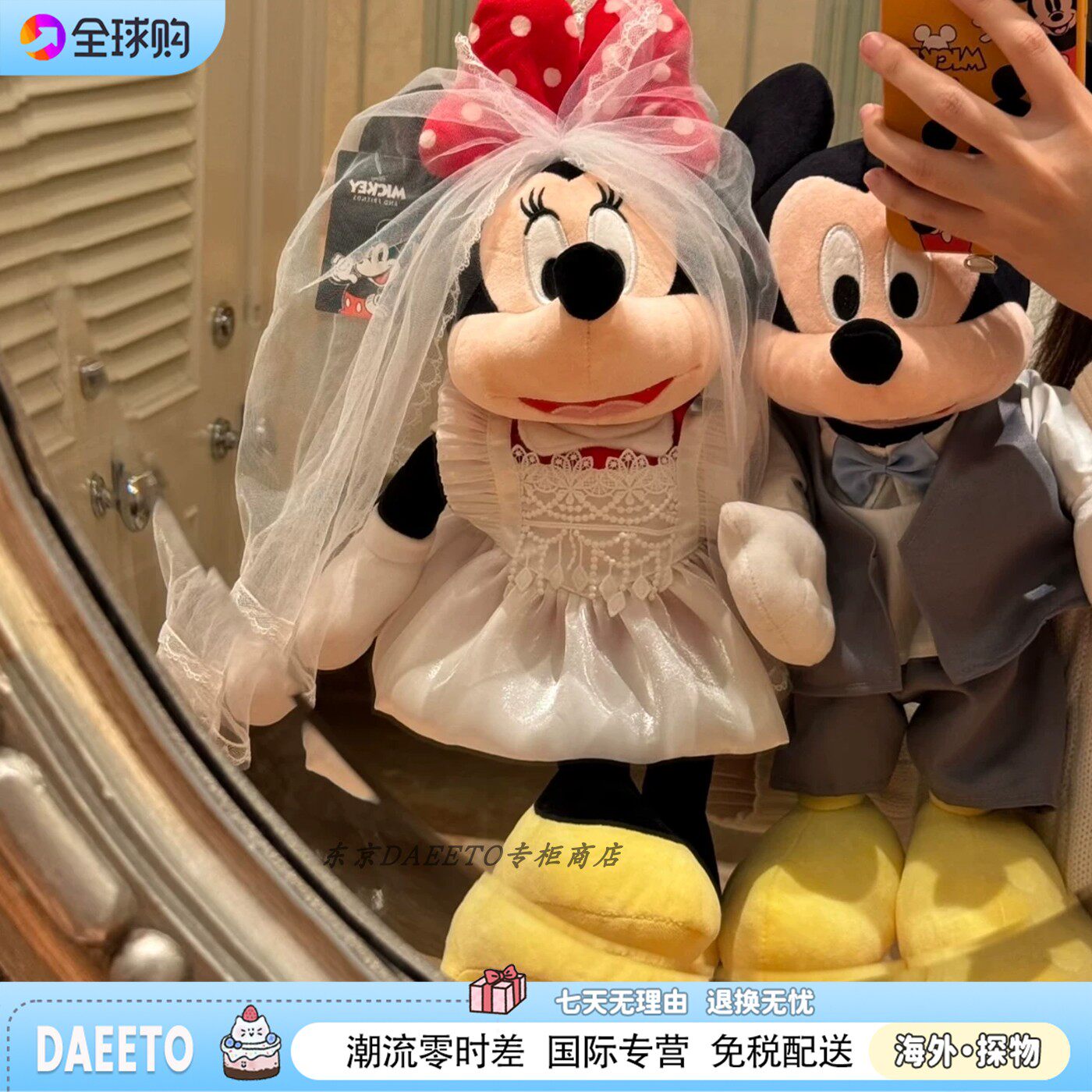 日本正版婚纱礼服米奇米妮毛绒公仔新婚压床娃娃玩偶情人节礼物女