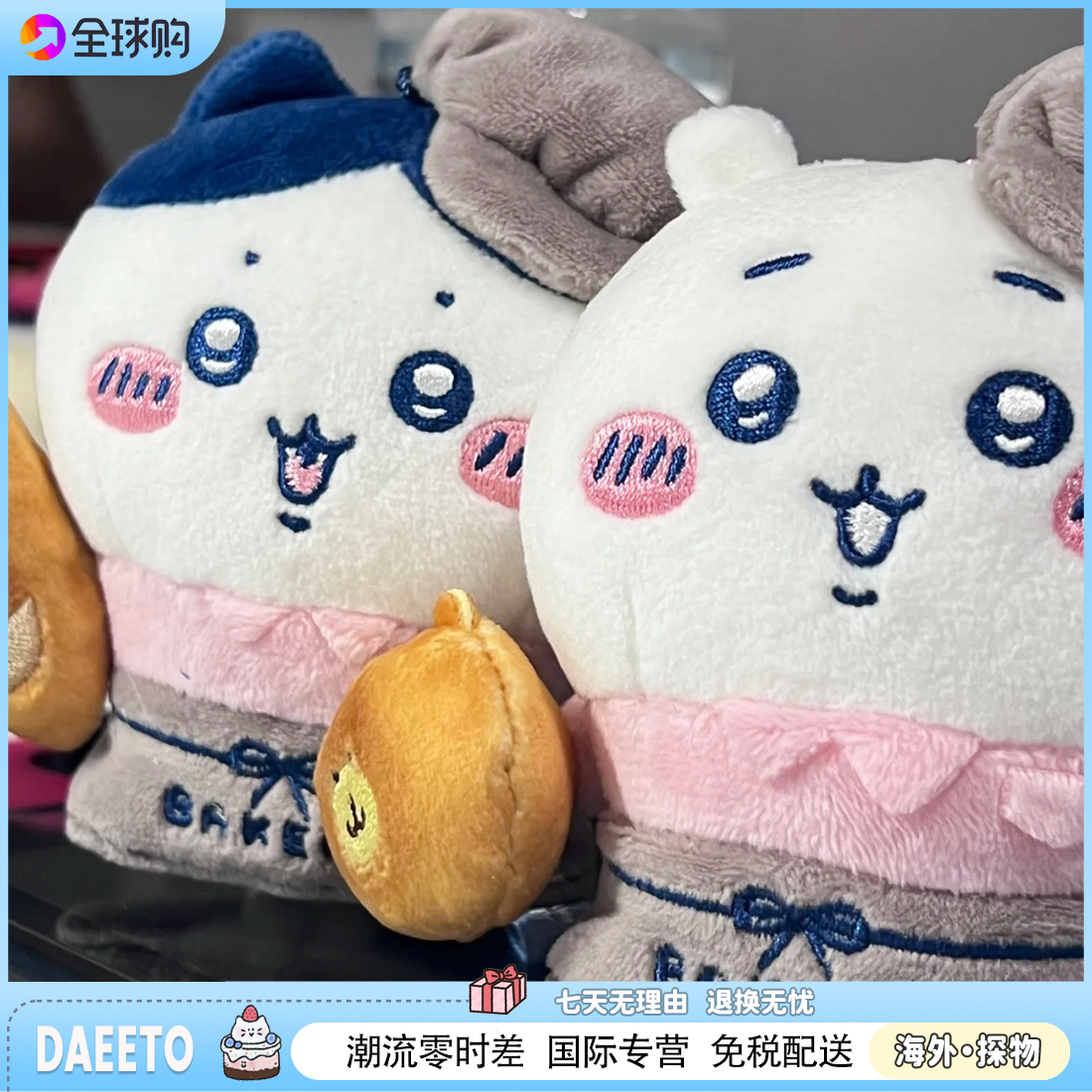 日本chiikawa新品吉伊卡哇面包店系列挂件礼物乌萨奇小八书包挂饰