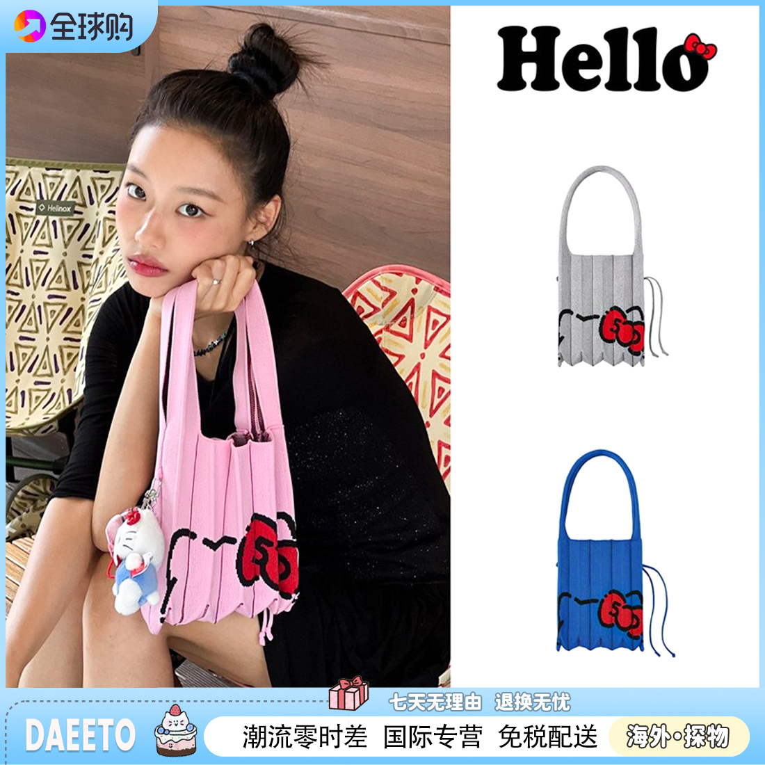 韩国联名款hellokitty猫可爱百褶针织手提包单肩包腋下包褶皱包包