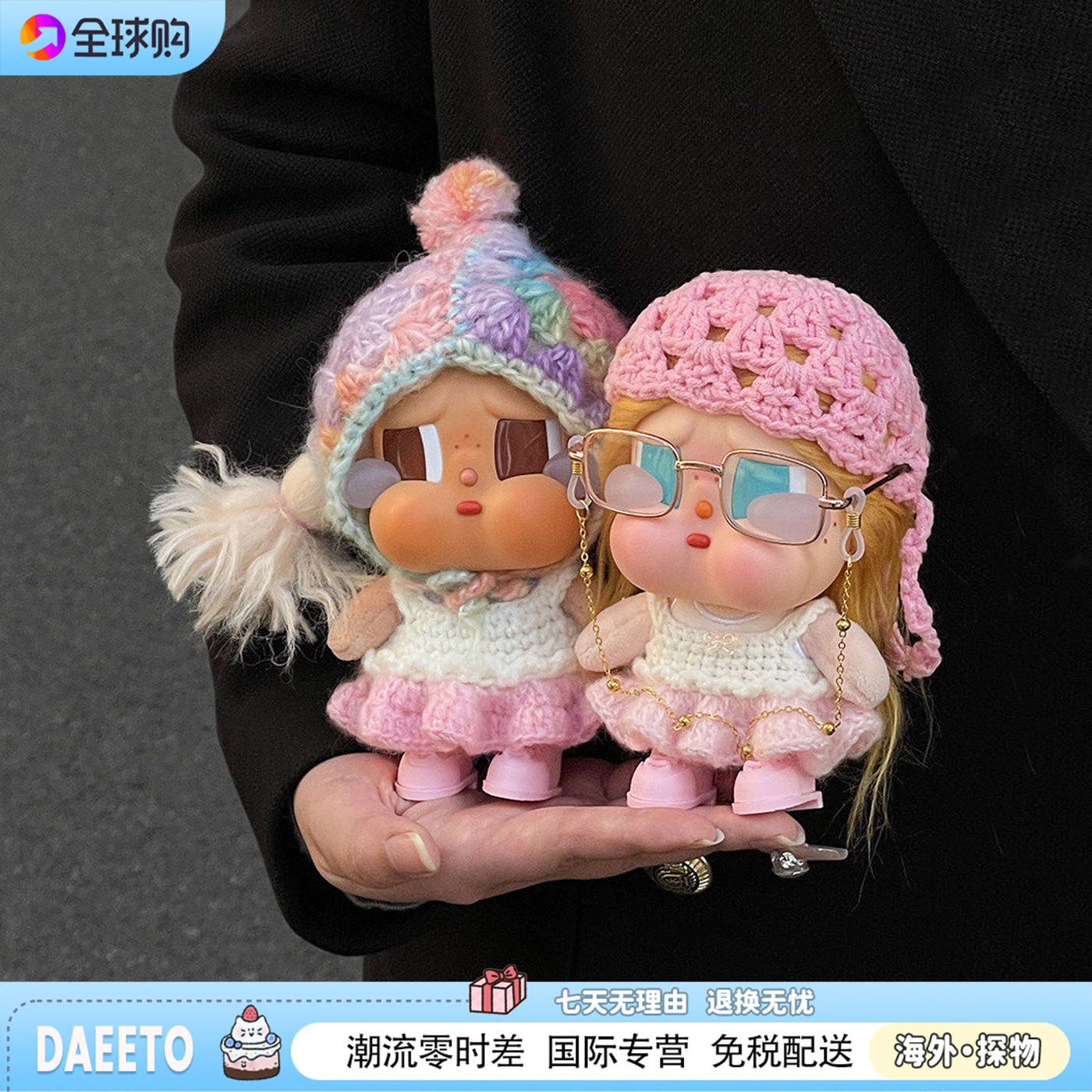 哭娃咕噜咕噜包包挂件娃衣套装