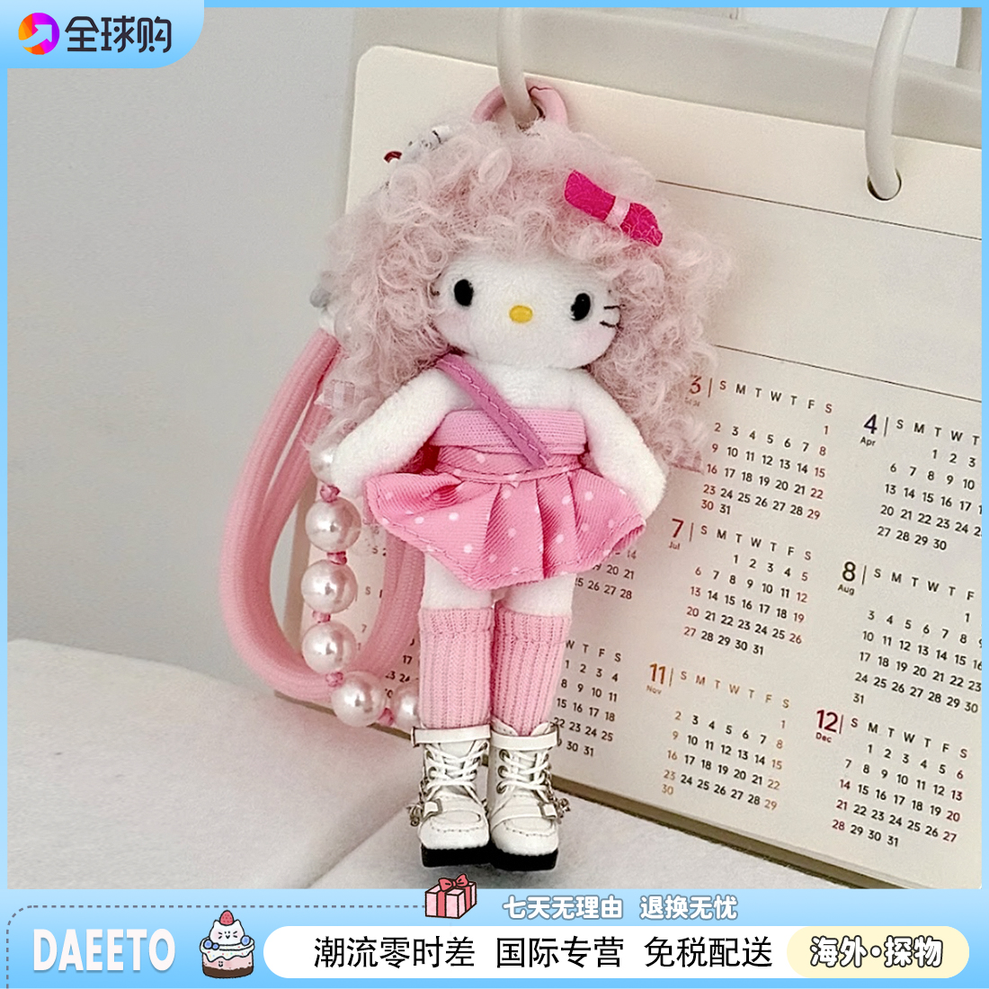 日本hellokitty甜酷爆炸头长腿凯蒂猫挂件生日礼物包包钥匙扣挂饰