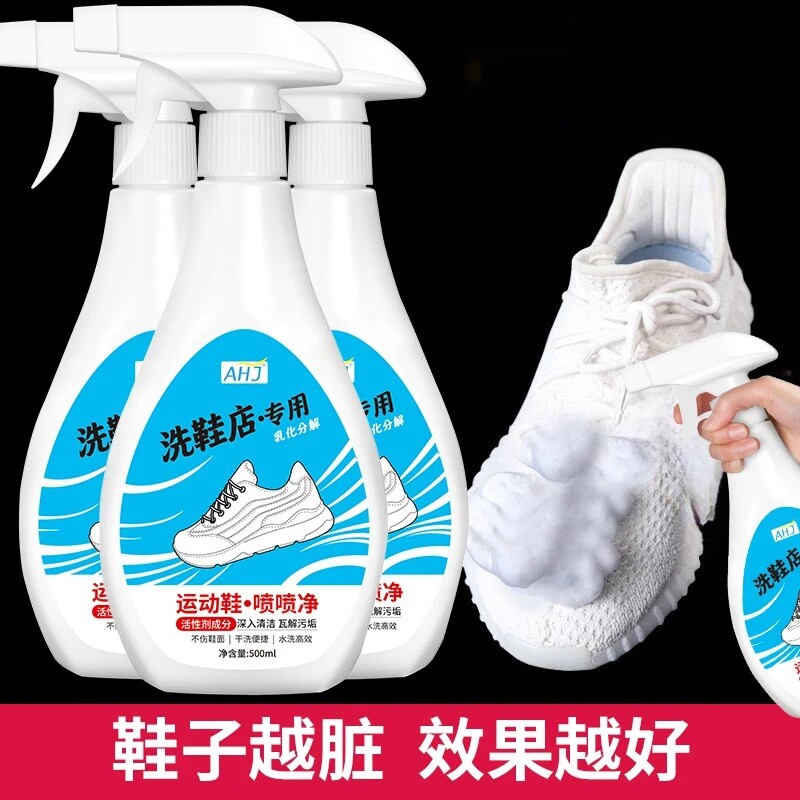 小白鞋网鞋运动鞋皮鞋喷喷争去污增白去黄清洗神器免水洗不伤鞋面