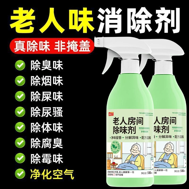 长效空气清新剂家用卫生间除臭剂老人房去尿骚味宠物异味鞋柜除味