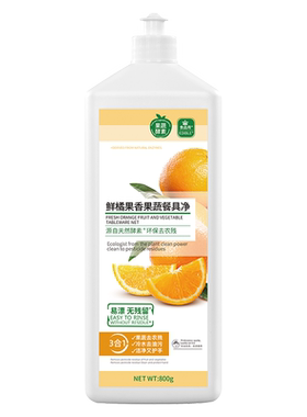 全网热销100W+蔬果餐具净食品级