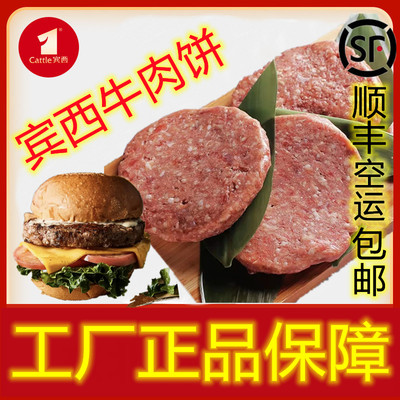 宾西牛肉饼汉堡烧烤学生早餐煎炸