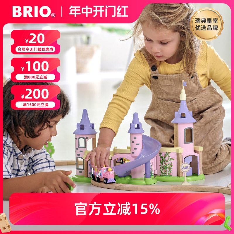 【特惠】BRIO白雪公主迪士尼系列轨道车小火车拼装积木儿童节礼物