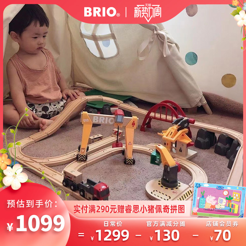 BRIO瑞典木质豪华轨道套装电动小火车头儿童益智玩具收藏礼物