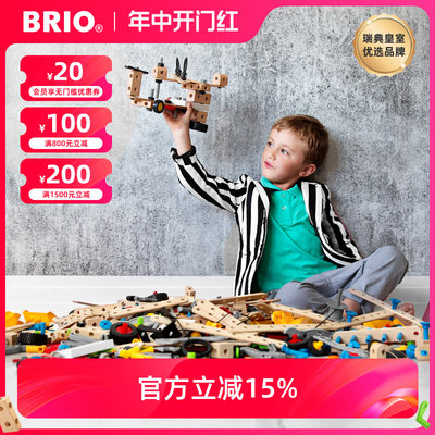 可拆卸机械组装螺丝益智BRIO