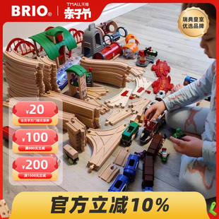 积木玩具送礼 豪华礼物套装 BRIO木质轨道小火车电动儿童拼装