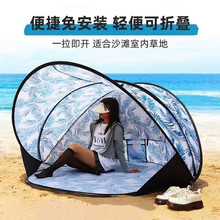 海边沙滩帐篷全自动简易速开防晒遮阳公园儿童防紫外线户外钓鱼棚