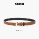 CEMA真皮皮带女C扣时尚 百搭复古高级感实用配饰双面腰带女 个性