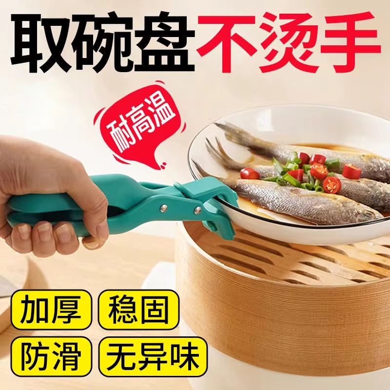 厨房专用防烫锅夹取碗夹