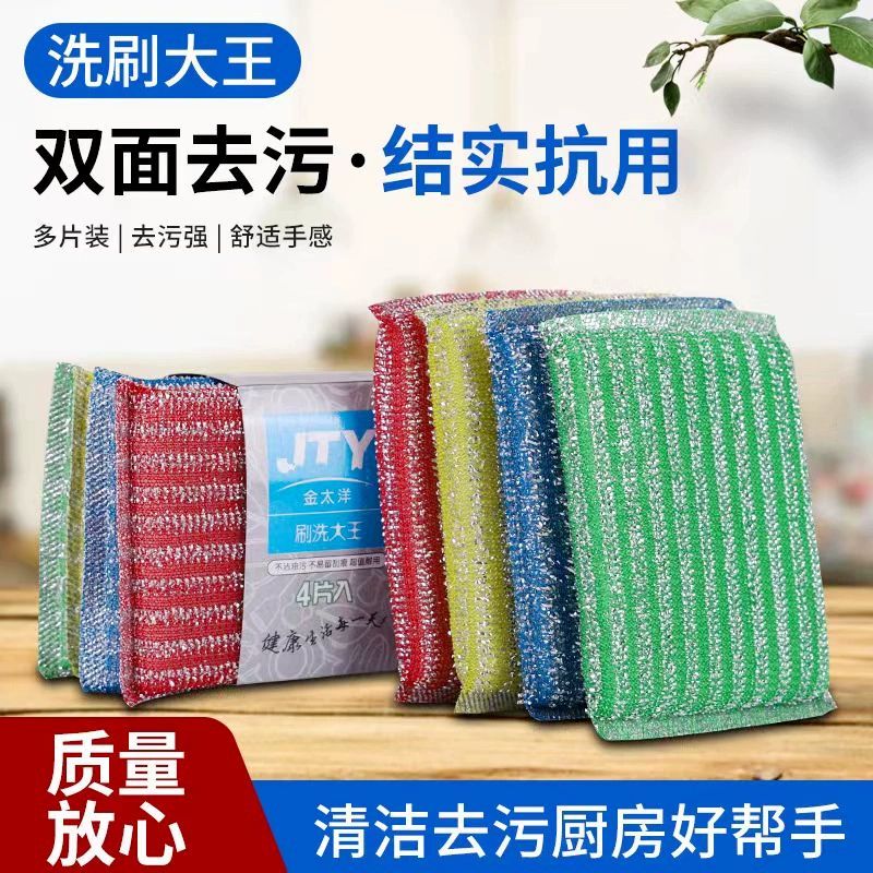海绵擦双面条纹海绵擦家用钢丝