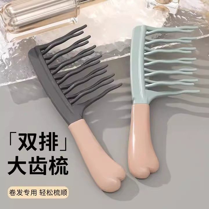 宽齿梳羊毛卷发梳子女士专用双排波浪齿大齿烫发打理梳子