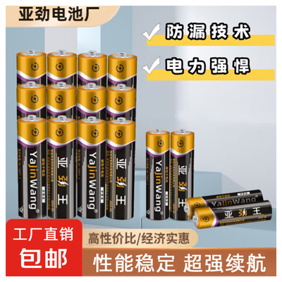 清仓特价5号7号碳性电池玩具空调遥控器挂钟闹钟鼠标手电筒电池
