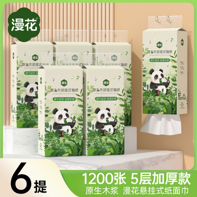 漫花可爱熊猫1200张悬挂式抽纸